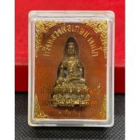 ราคา พระกริ่งหลวงพ่อเกษม เขมโก 3 นะ สุสานไตรลักษณ์ จ.ลำปาง (27030512304)