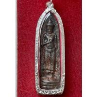 ราคา พระร่วงหลังลายผ้า กรุลพบุรี (24070649924)