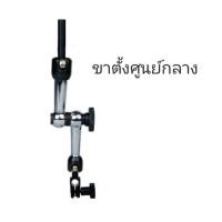 ราคา ขาตั้งศูนย์กลาง ไดอัลเทส Dial Test Indicator Centering Holder INSIZE อินไซส์ 6295-1A (24550018406)