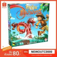 ราคา ศึกข้ามแม่น้ำมังกร [ภาษาไทย] River Dragon [Board game] บอร์ดเกมแปลไทย ของแท้ (7309501747)