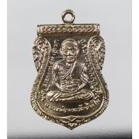 ราคา เหรียญ หลวงพ่อทวด วัดช้างให้ จ.ปัตตานี รุ่น เลื่อนสมณศักดิ์ 2508 เนื้ออัลปาก้า บล็อกนิยม มีเส้นผ่าปาก (23749094314)