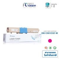 ราคา Fast Toner หมึกเทียบเท่า OKI C301/ C321 M สีแดง For OKI C301/ C321/ MC342 (2201107951)