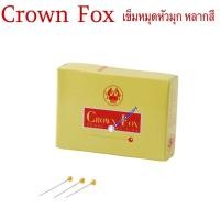 ราคา เข็มหมุดหัวมุกเงา ยาว 1 นิ้วครึ่ง (4 CM) ประมาณ 370 ตัว คุณภาพดี แหลมคม หัวไม่หักง่าย Crown Fox (14904837180)