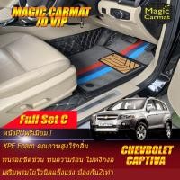 ราคา Chevrolet Captiva 7ที่นั่ง 2007-2012 (เต็มคันรวมถาดท้าย C) พรมรถยนต์ Chevrolet Captiva พรม7D VIP Magic Carmat (9815264988)