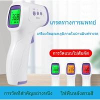 ราคา เครื่องวัดไข้วัดอุณหภูมิอินฟาเรด เครื่องวัดอุณหภูมิแบบไม่สัมผัส GF-Z99Y (4078278848)