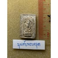 ราคา พระพิมพ์เนื้อผงเก่าๆ ไม่ทราบประวัติการสร้าง (48351649354)
