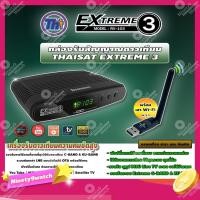 ราคา Thaisat RV-103 Wi-Fi กล่องดาวเทียมรอง C/Ku พร้อมช่องรายการทีวีออนไลน์ Youtube (10863737505)