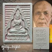 ราคา พระของขวัญ วัดปากน้ำ รุ่น 7 “บรรจุเจดีย์” ปี 2535 (50156176965)
