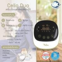 ราคา MALISH Celia Duo เครื่องปั๊มนมไฟฟ้ารุ่นซีเรีย มาพร้อมกรวยซิลิโคนแบบ 3D (15055915131)