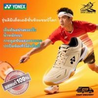 ราคา ✨[ของแท้100%]✨ Yonex 65Z3 รองเท้าแบดมินตัน ผู้ชาย/ผู้หญิง แผ่นคาร์บอน+Power Cushion+ สวมใส่สบาย ระบายอากาศดี น้ำหนักเบา (41007827900)