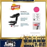 ราคา PANASONIC ไดร์เป่าผมรุ่นใหม่ กำลังไฟ 2,000W แรงลม2,300W รุ่น EH-NE66 KL (2830210194)