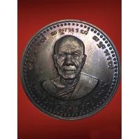 ราคา เหรียญหลวงพ่อสด หลังพัดยศ เนื้อนวโลหะ วัดปากน้ำ ปี2539 ตอกโค๊ต แท้100% (19189278011)