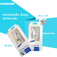 ราคา สายชาร์จ Samsung แท้100%1.2M/1.5M Micro USB2.0สายชาร์จเร็ว ซัมซุง Fastcharger รองรับ รุ่นS4/S6/S7/Note5/Edge/Note3 (9777406934)