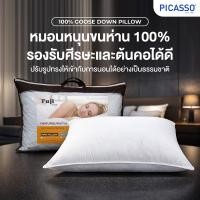 ราคา Picasso หมอนหนุนขนห่านแท้ 100% รุ่น Fuji Goose Down ขนาด 19x29 นิ้ว (28931555470)