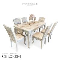 ราคา CHLORIS-I CLASSIC DINING SET (6P-160CM.) SOFT WHITE : ชุดโต๊ะอาหารเหลี่ยม ท็อปหิน สไตล์หลุยส์ 6ที่นั่ง 160ซม รุ่น คลอริส (5447144801)