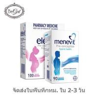 ราคา Elevit Pregnancy Multivitamin 100 Tablets มัลติวิตามินสำหรับสตรีที่อยู่ระหว่างตั้งครรภ์ 100 เม็ด (11572800222)