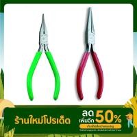 ราคา KEIBA คีมปากแหลม แบน ด้ามบาง งอตรง งอซ้าย (5เบอร์ 2ขนาด) (15677744765)