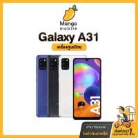 ราคา Samsung A31 Ram6/128GB ซังซุง Galaxy เครื่องศูนย์ไทย ออกใบกำกับภาษีได้ Mango Mobile samsunga31 a 31 galaxya31 เอ (19506430246)