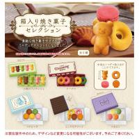 ราคา IYOU’DIY [แยกขาย] GASHAPON กาชาปอง โมเดลขนม ของแท้ญี่ปุ่น (20093734097)