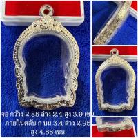 ราคา ตลับเงิน กรอบเงิน กรอบพระ ใส่เหรียญนั่งพาน หลวงปู่ทิม หลวงพ่อคูณ หรือพระขนาดใกล้เคียง งานมือ เงินแท้ 92.5 เปอร์เซ็นต์ (41253294328)