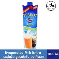 ราคา นมข้นจืด TEAPOT EXTRA 1 ลิตร ครีมเทียมพร่องไขมัน ตรา ทีพอท เอ็กซ์ตร้า (18785302615)
