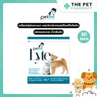 ราคา Petme-Lyte เพ็ทมี ไลท์ เกลือแร่สุนัขและแมวผสมวิตามิน กรดอมิโน และพรีไบโอติกชนิดผงละลายน้ำ กลิ่นตับ 30 ซอง (29884898530)