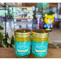 ราคา ยาหม่องสมุนไพรไทยธาดา (40455491575)