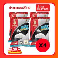 ราคา (ส่งฟรี)ข้าวตราฉัตร 5 กก. 4 ถุง ข้าวหอมมะลิใหม่ ข้าวหอมมะลิ100% ข้าวหอม นุ่ม อร่อย หุงขึ้นหม้อ (54660363391)