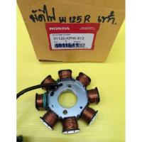 ราคา มัดไฟเวฟ125R สตาร์ทเท้าแท้เบิกศุนย์Honda (43121295129)