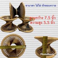 ราคา ขารองบาตรพระสงฆ์ ขาบาตร ขาบาตรถักหวาย (21613644774)