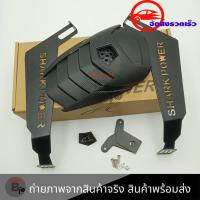 ราคา กันดีด สำหรับ MT15/MSLAZ/R15 NEW/CBR150/Exciter ของSHARK POWER(0043) (3158784055)