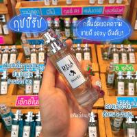 ราคา น้ำหอม DIVA กลิ่นกุชชี่รัช แถม5มล. หอมติดทนทั้งวัน ✨✨พร้อมส่ง (3757844034)