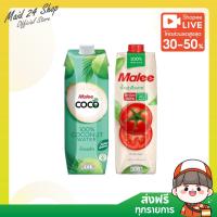 ราคา (พร้อมส่ง) มาลี โคโค่ (น้ำมะพร้าว 100% / น้ำมะเขือเทศ) 1000 มิลลิลิตร x 2 ขวด (27961808854)