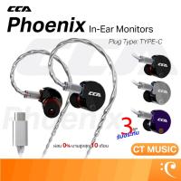 ราคา CCA Phoenix In-Ear Monitors Type-C - Black หูฟัง อินเอียร์ Phoenix In-Ear Monitors (53352357413)