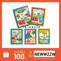 ราคา สมุดระบายสีมายากล (1472950135)