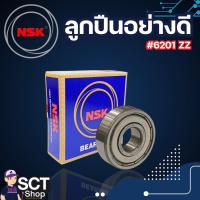 ราคา NSK ลูกปืนอย่างดี #6201 ZZ (57059303287)