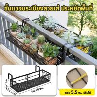 ราคา UN-กระถางแขวนทรงเหลี่ยม ตะขอแขวนได้ ชั้นวางต้นไม้สำหรับระเบียง (41279999606)