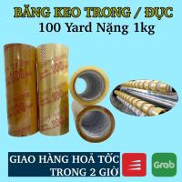 ราคา 100Yard Tape - 6 ม้วน - 1กก (52210682391)