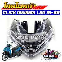 ราคา โคมไฟหน้า ไฟหน้ายกชุด CLICK125I/CLICK150I LED ปี 2018-2022 ชุดไฟหน้า LED งานเกรด A (26877730987)