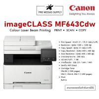 ราคา Canon imageCLASS MF643Cdw เครื่องพิมพ์เลเซอร์มัลติฟังก์ชันสี ,Print Scan Copy (44956355433)