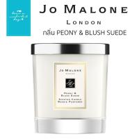 ราคา แท้ Jo Malone London : เทียนหอม 200g peony & blush suede กลิ่นดอกพีโอนี่สดชื่น อบอวล หรูหรา มาพร้อมกล่องค่า (16675398397)