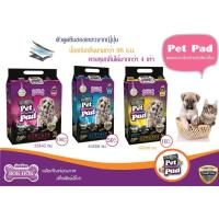 ราคา แผ่นรอง Bokdok Pet Pad CHARCOAL เหมาะสำหรับสัตว์เลี้ยงที่ต้องการความอนามัย (47657290910)