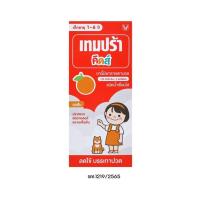 ราคา [สินค้าส่งด่วน] เทมปร้าคิดส์ รสส้ม 60 มล. TEMPRA KIDS ORANGE 60 ML. (49061981607)