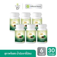 ราคา น้ำมันงาขี้ม้อน สุภาพโอสถ น้ำมันงาขี้ม้อน หรือ งาขี้ม้อน (43517266335)