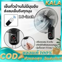 ราคา พัดลมติดผนัง16นิ้ว พัดลมไฟฟ้า พัดลม16นิ้วถูกๆ ส่ายหัวได้ พัดลมครัวเรือน พัดลมติดผนังราคาถูก พัดลมผนัง 16นิ้ว (57958475840)