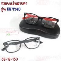 ราคา กรอบแว่นสายตา รุ่น RB 7124D 2475 / 5196 [56-16-150] Acetate อะซิเตท ของแท้ รับประกันศูนย์ไทย (41229216144)