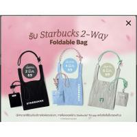 ราคา Starbucks Foldable Bag กระเป๋า Starbucks พับได้ 2Way กระเป๋าผ้า Starbucks Tote Bag ถุงผ้า Starbucks ของแท้ พกพาได้ (49356755682)