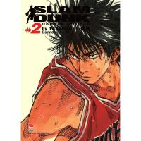 ราคา หนังสือ - Slam Dunk - Deluxe Edition (เล่ม 2) (26400054713)