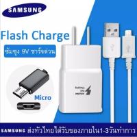 ราคา แท้100% สายชาร์จ Samsung Micro S6 หัวชาร์จ ชาร์จเร็ว สายชาร์จซัมซุง หัวชาร์จซัมซุง สายชาร์จ Android Fast Charge (9066252805)