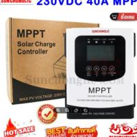 ราคา Solar Charge Controller 230VDC MPPT - 40A (26302523075)